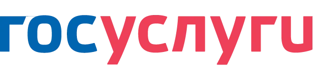 Госуслуги